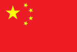 Okul ve Dershaneler – Chinese (Mandarin)
