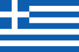 Okul ve Dershaneler – Greek